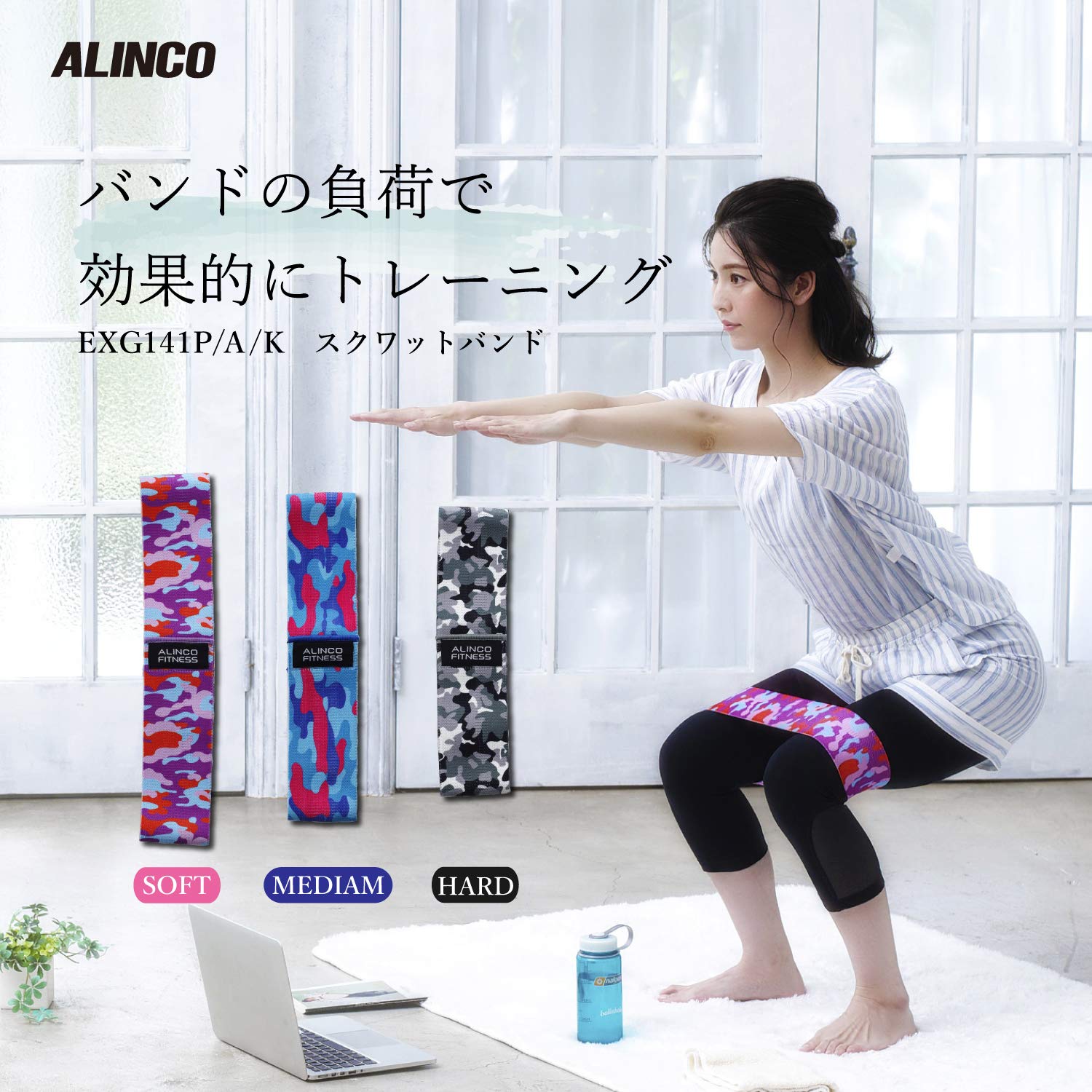 Amazon.co.jp: アルインコ(ALINCO) スクワットバンド トレーニング