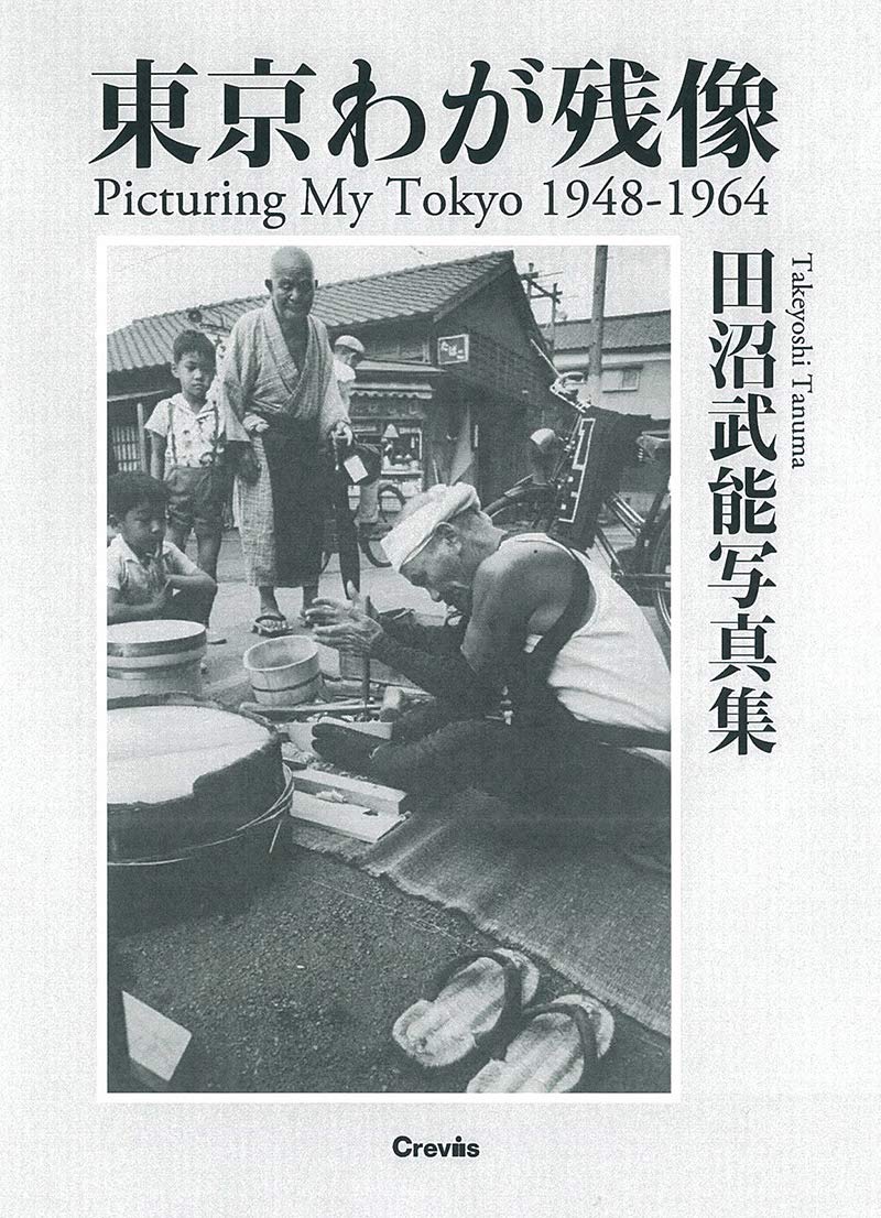 【希少】 内田武夫 画集 TAKEO UCHIDA 1988年 発行 82品目 希少】 内田武夫 画集 TAKEO UCHIDA 1988年 発行 82品目