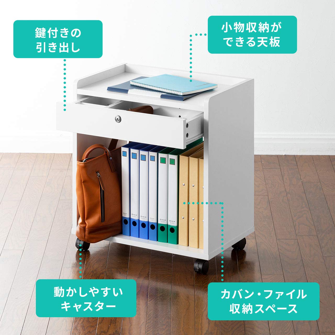 Amazon.co.jp: サンワダイレクト ファイルワゴン A4収納 カバン置き 