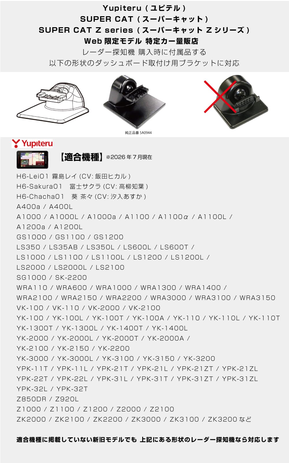 SUPER CAT ZK2100 レーダー探知機本体+取付ステー モバイクス]ユピテル