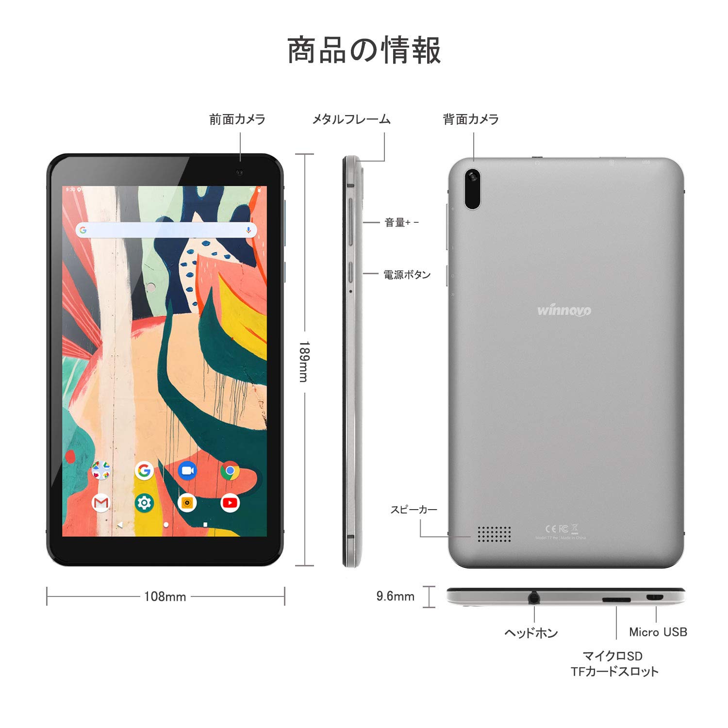 Winnovo 10インチタブレット5G WiFiモデル Winnovo 10インチタブレット5G WiFiモデル
