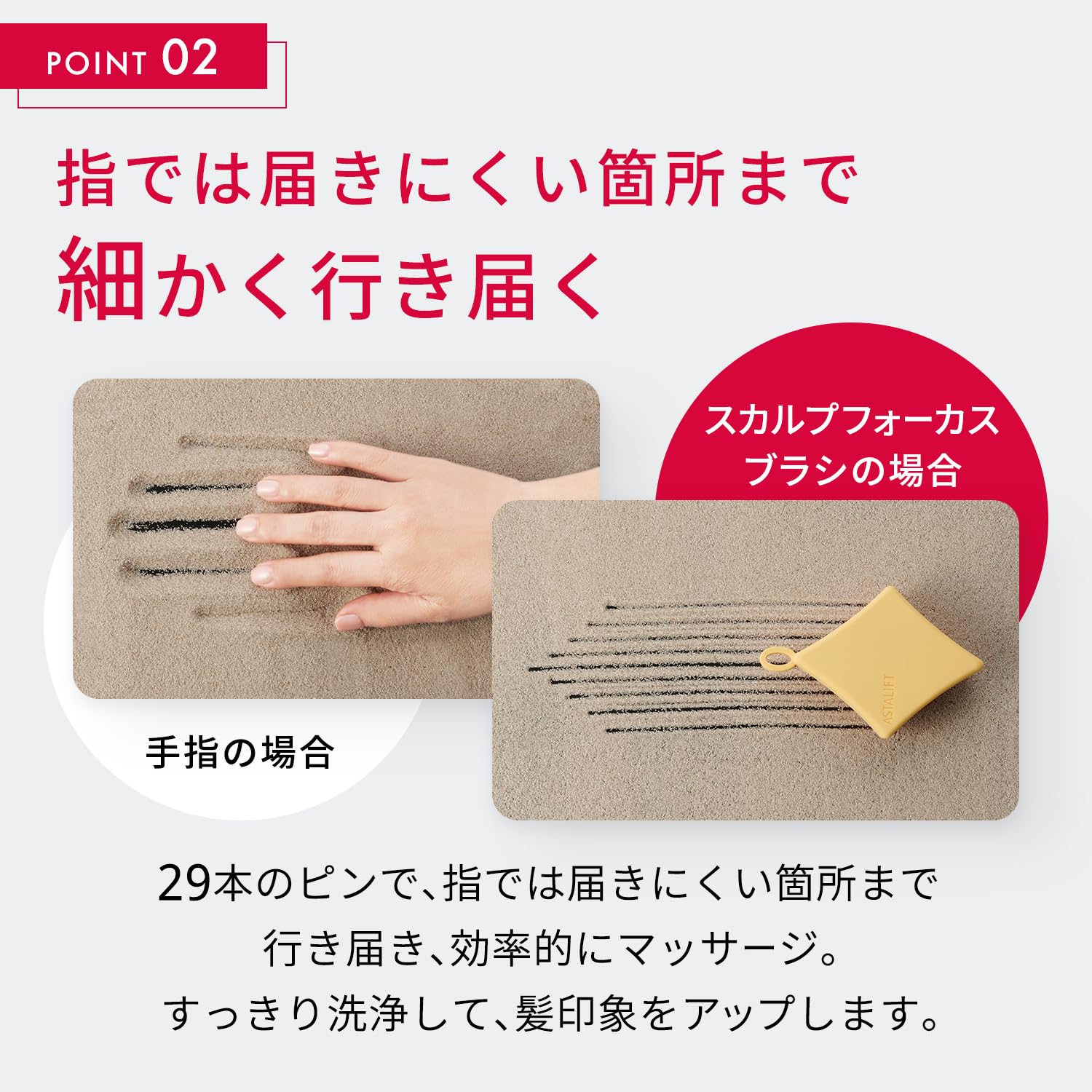 Amazon | アスタリフト スカルプフォーカス ブラシ 頭皮マッサージ