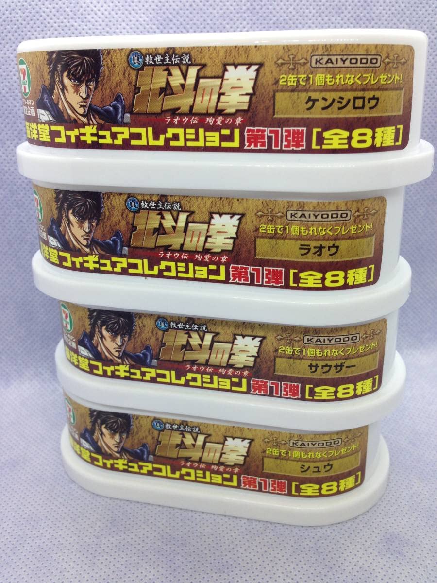 Amazon.co.jp: 北斗の拳 海洋堂フィギュアコレクション第1弾 4種