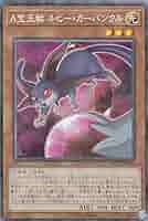 最終出品 遊戯王　宝玉獣 ルビー・カーバンクル　ノーマルパラレル 61bbIDIBcCL._UF350,350_QL50_.jpg