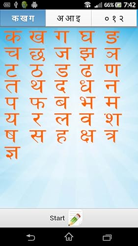 Nepali Barnamala Guru