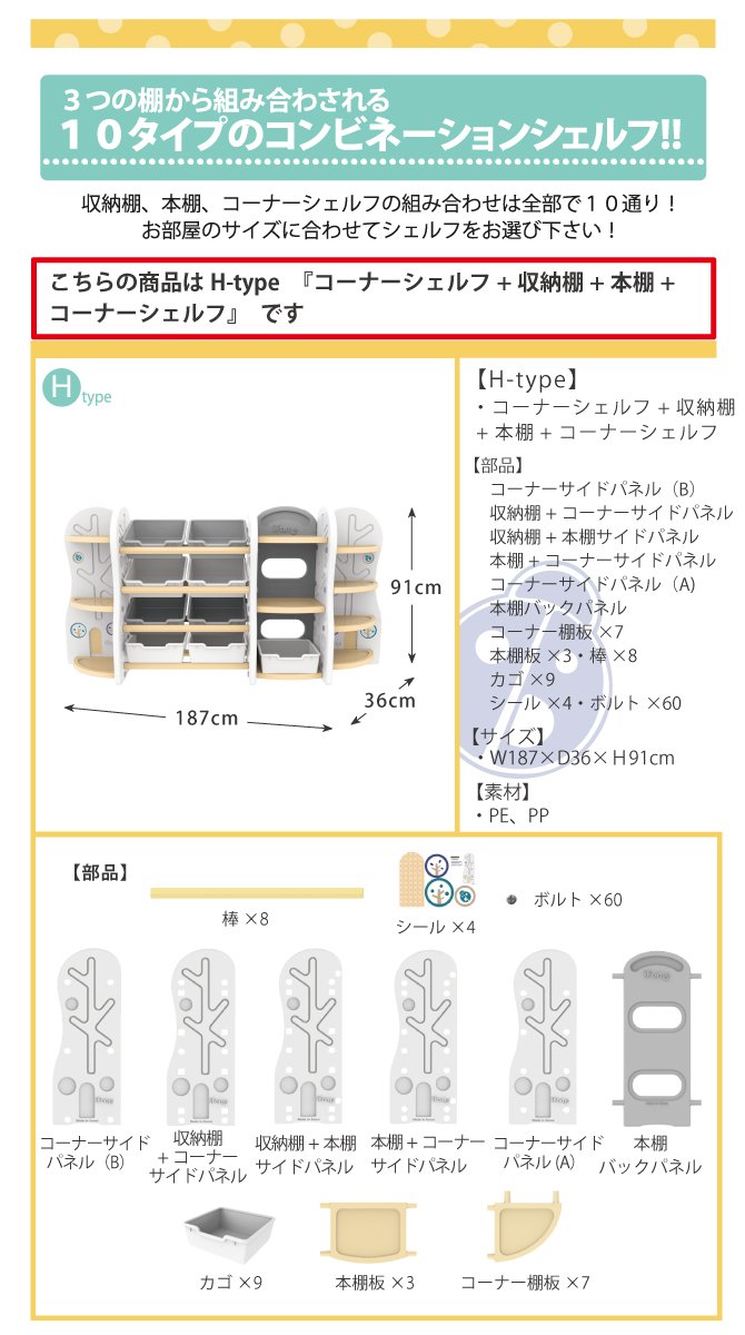 ifam　キッズコンビネーションシェルフ（グレー） 楽天市場】【直送品】iFam（アイファム） すっきり片付くおしゃれな