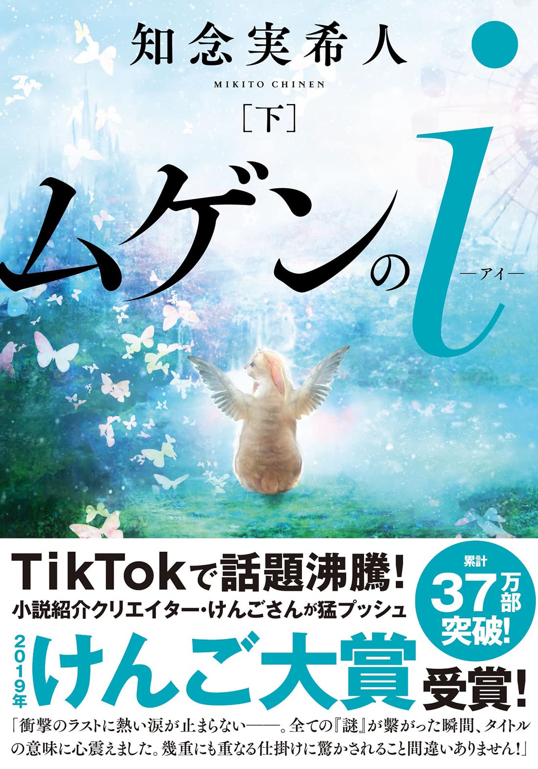 希少＊ 神の実在と仙人の神秘 松井桂陰 Amazon.co.jp: 神の実在と仙人