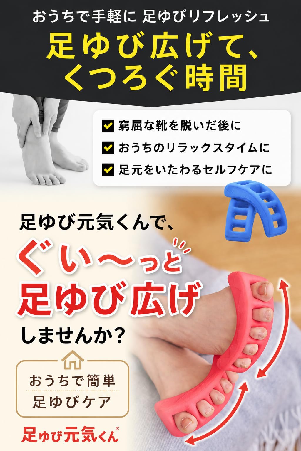 Amazon | 【本格開指】ドクターエル 足ゆび元気くん ソフト 青 M 足指