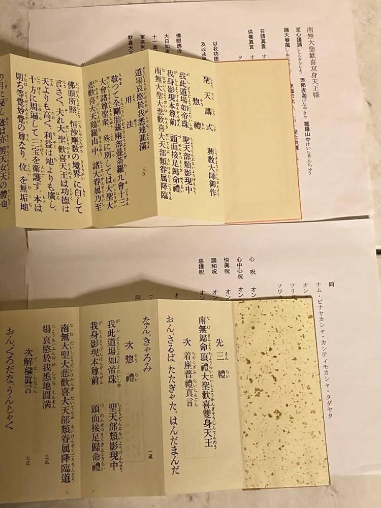 #聖天　#歓喜天　開眼済み　付属品多数 Amazon｜聖天 歓喜天 開眼済み 付属品多数あり 仏像｜仏像