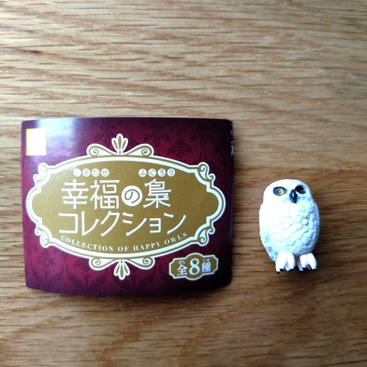 Amazon.co.jp: レア 幸福の梟コレクション シークレット