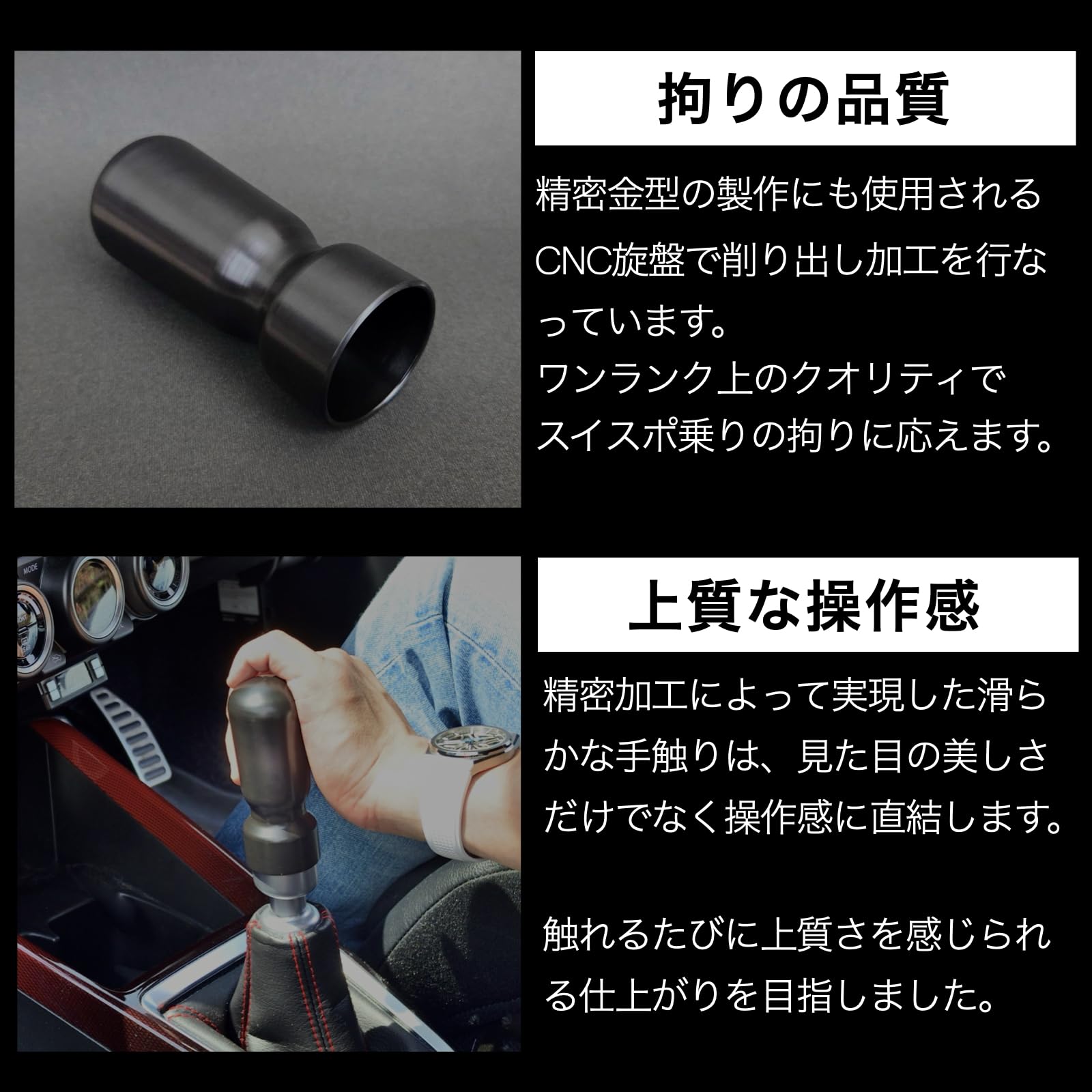 MES シフトノブ スイフトスポーツ ZC33S ブラック 棒型 M12×P1.25