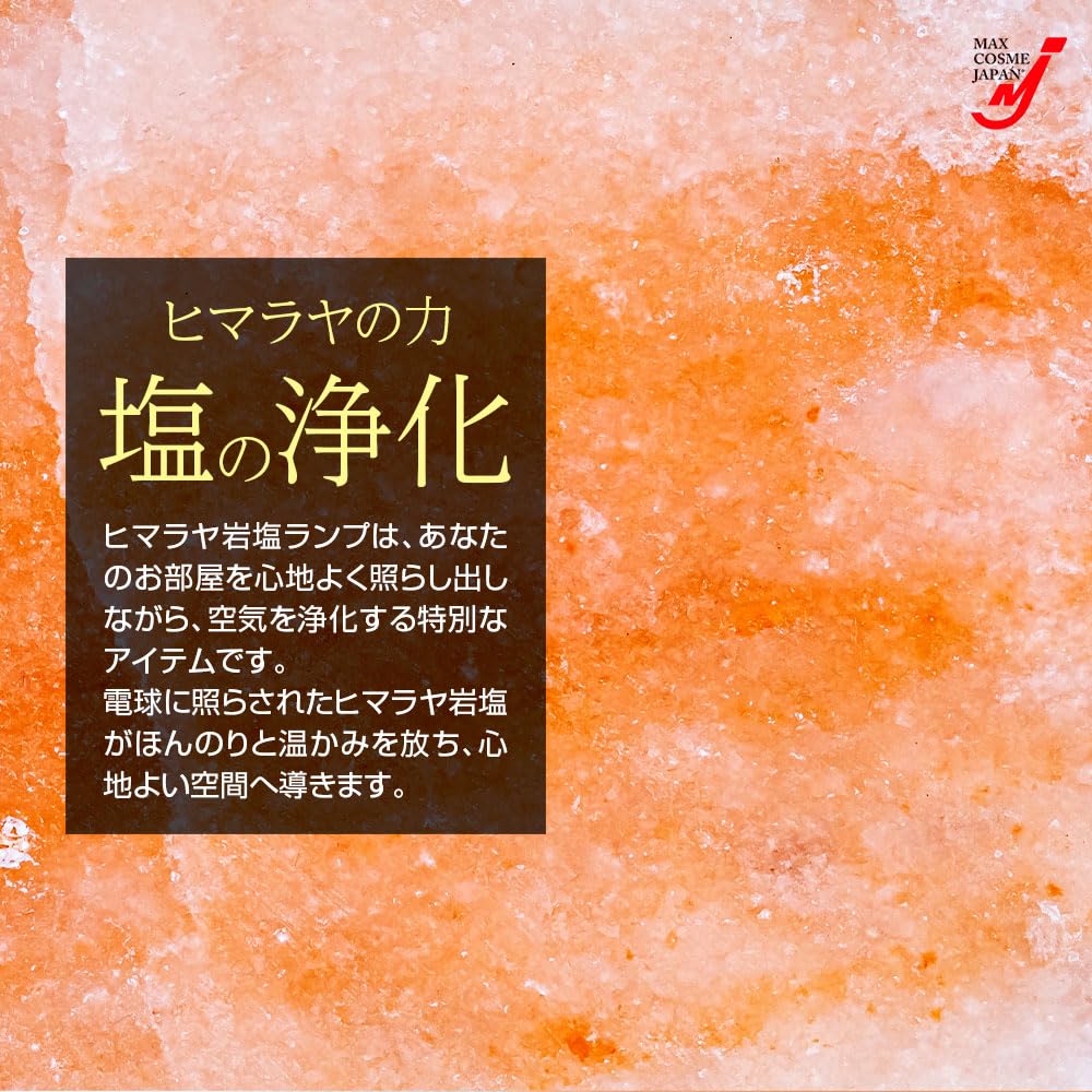 ヒマラヤ塩ランプ 馬 レアです。 Amazon.co.jp : 純天然ヒマラヤ岩塩ランプ ヒマラヤ岩塩ライト