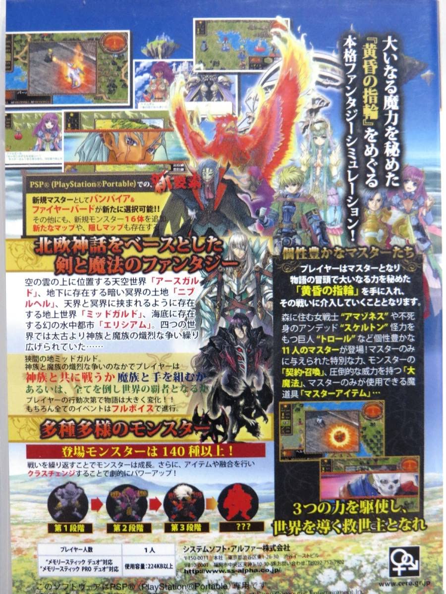 Amazon.co.jp: 真・マスターオブモンスターズFinal EX ～無垢なる嘆き