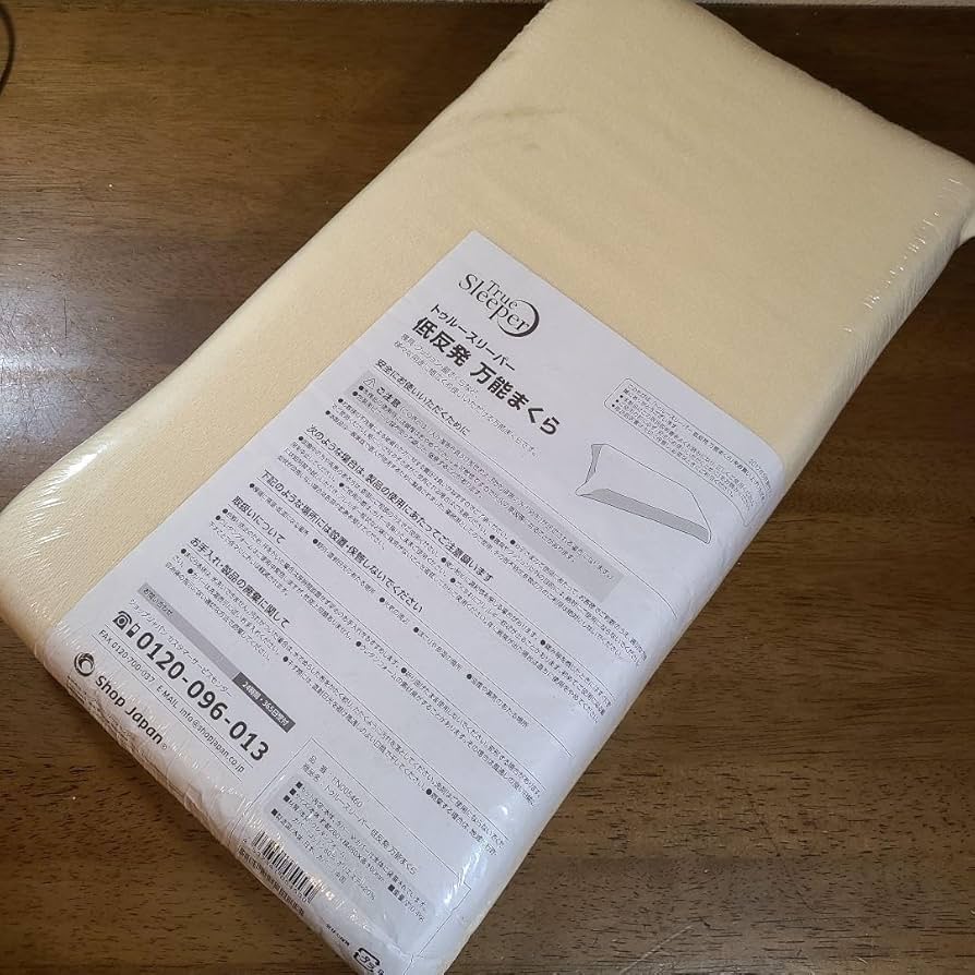 Amazon｜トゥルースリーパー 低反発万能まくら｜枕 オンライン通販