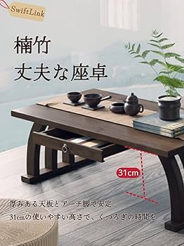 木製 赤褐色 長方形座卓 木製 赤褐色 長方形座卓 木製 赤褐色 長方形座卓 ローチェスト