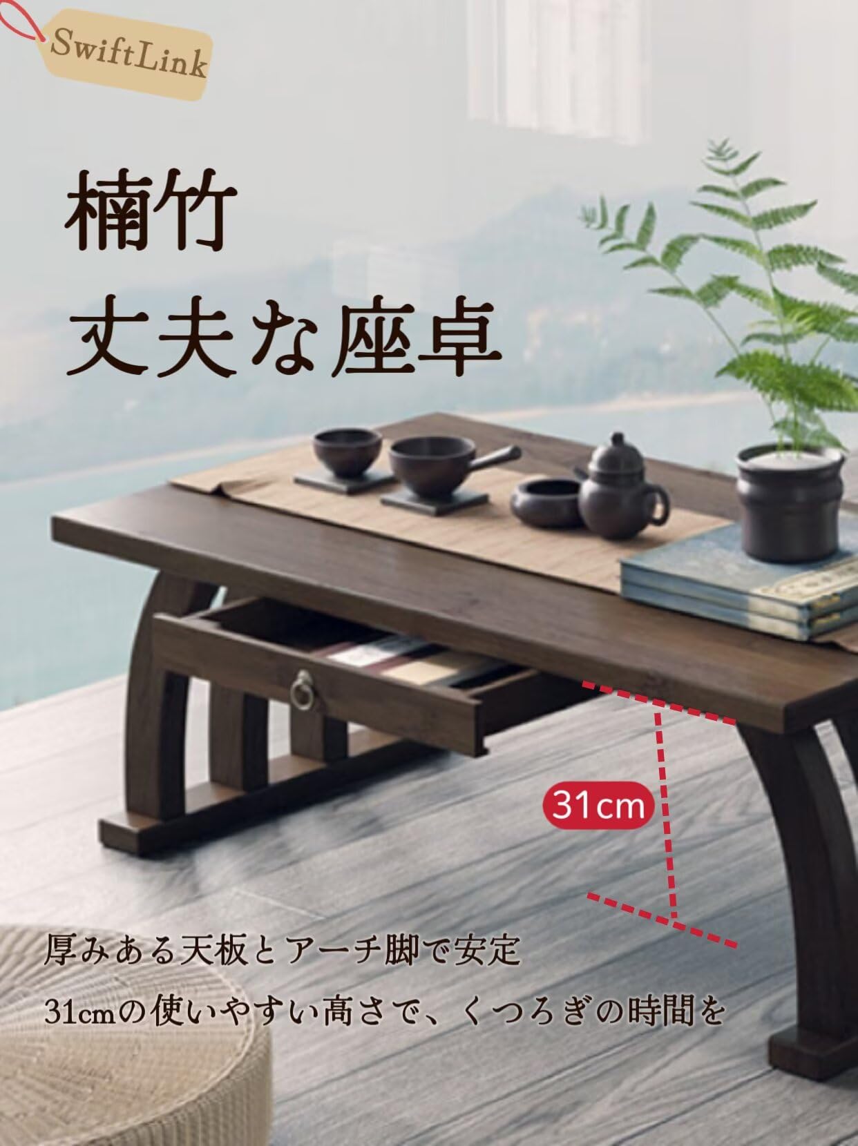 Amazon.co.jp: SwiftLink ローテーブル 座卓 センターテーブル 長方形