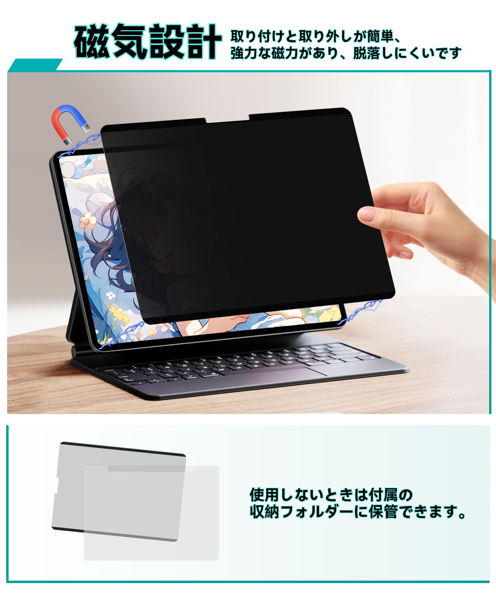 Amazon.co.jp: 360度磁気覗き見防止フィルター iPad 第10/11世代 10.9