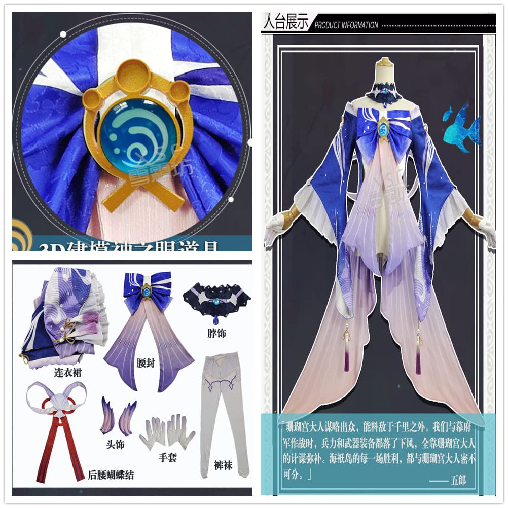 Amazon.co.jp: 原神 げんしん 珊瑚宮心海（さんごのみや ここみ 