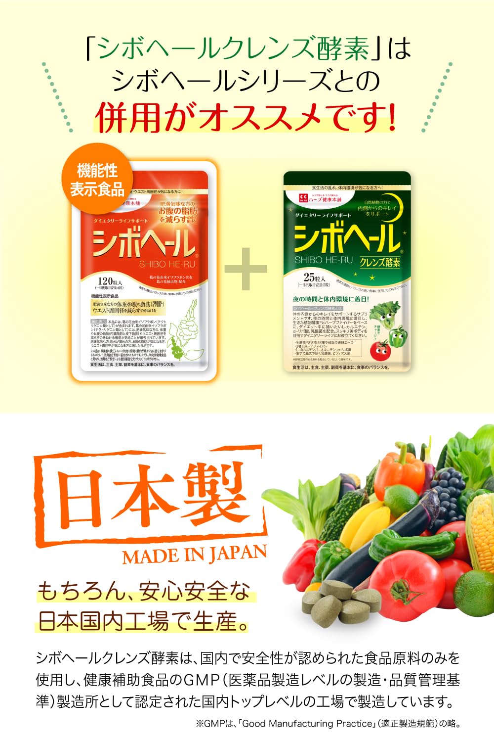 シボヘール　クレンズ酵素 Amazon | ハーブ健康本舗 シボヘール クレンズ 酵素 150粒入り 46種類