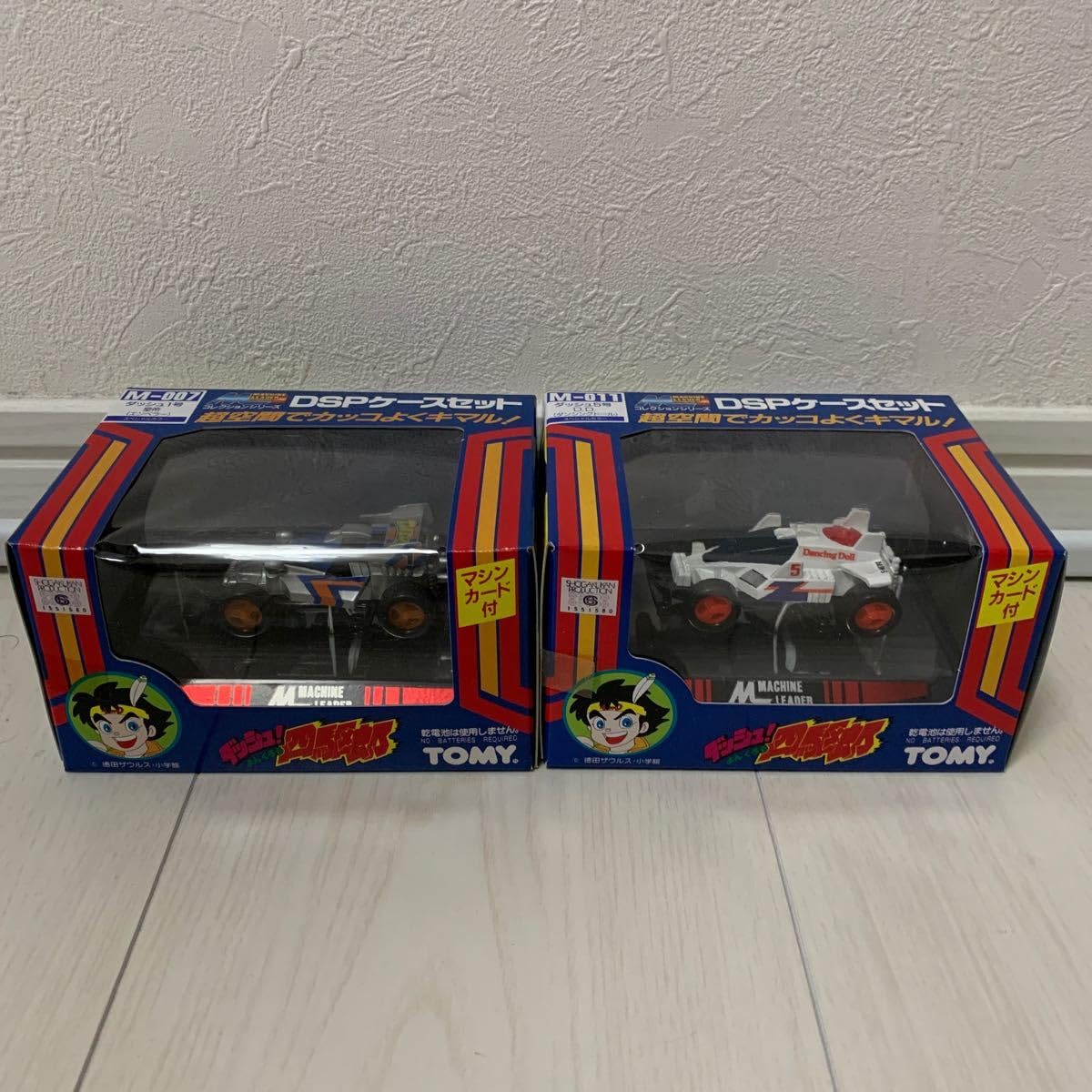 TOMY○ダッシュ！四駆郎ダッシュ2号太陽DSPケースセット○マシン
