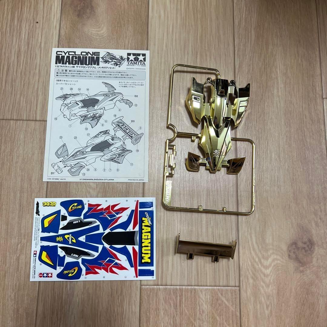 ミニ四駆 サイクロンマグナム 金メッキ セット Amazon | ミニ四駆 サイクロンマグナム ゴールドメッキ