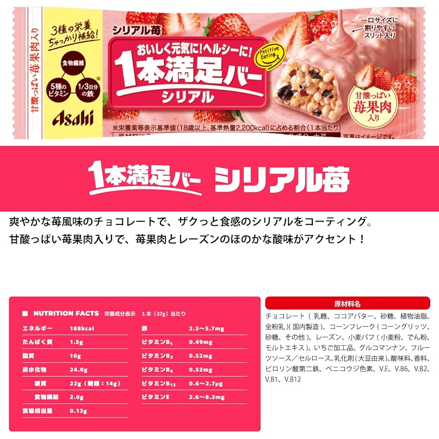 1本満足バー  まとめ売り71本 楽天市場】一本満足バー 36本の通販