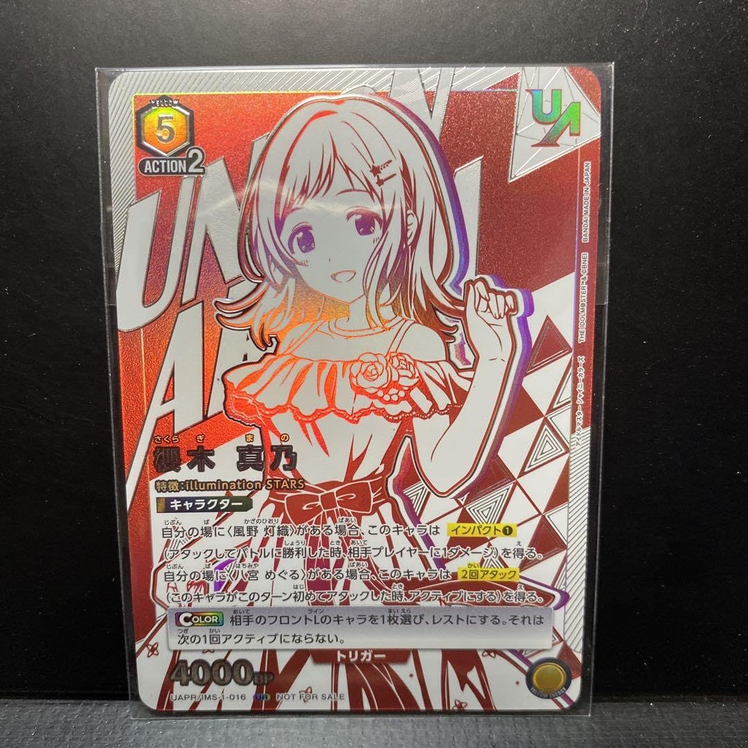 Amazon.co.jp: 櫻木 真乃 ユニオンレア ユニオンアリーナ ① : おもちゃ