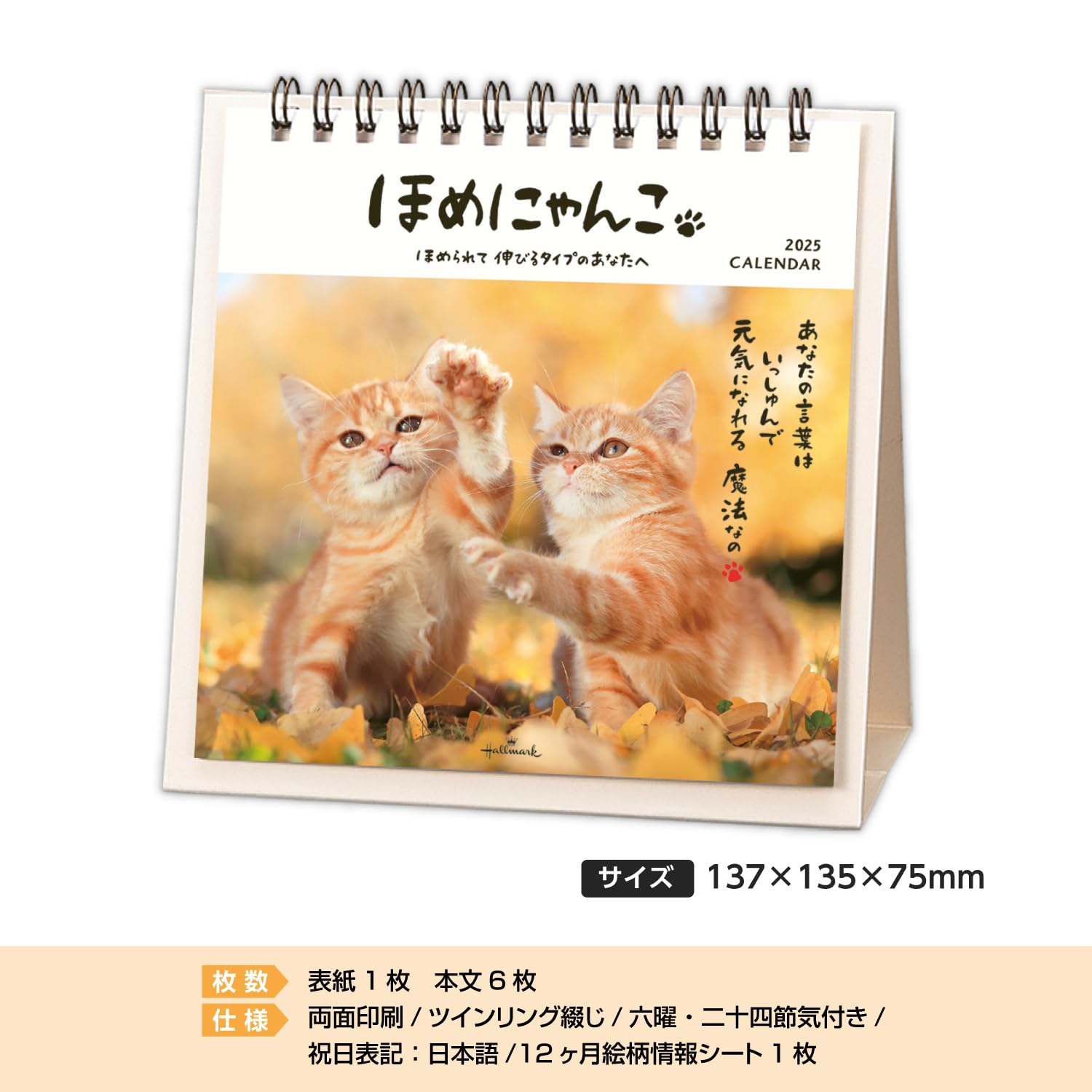 Amazon.co.jp: Hallmark 834-845 Desktop Calendar 2025