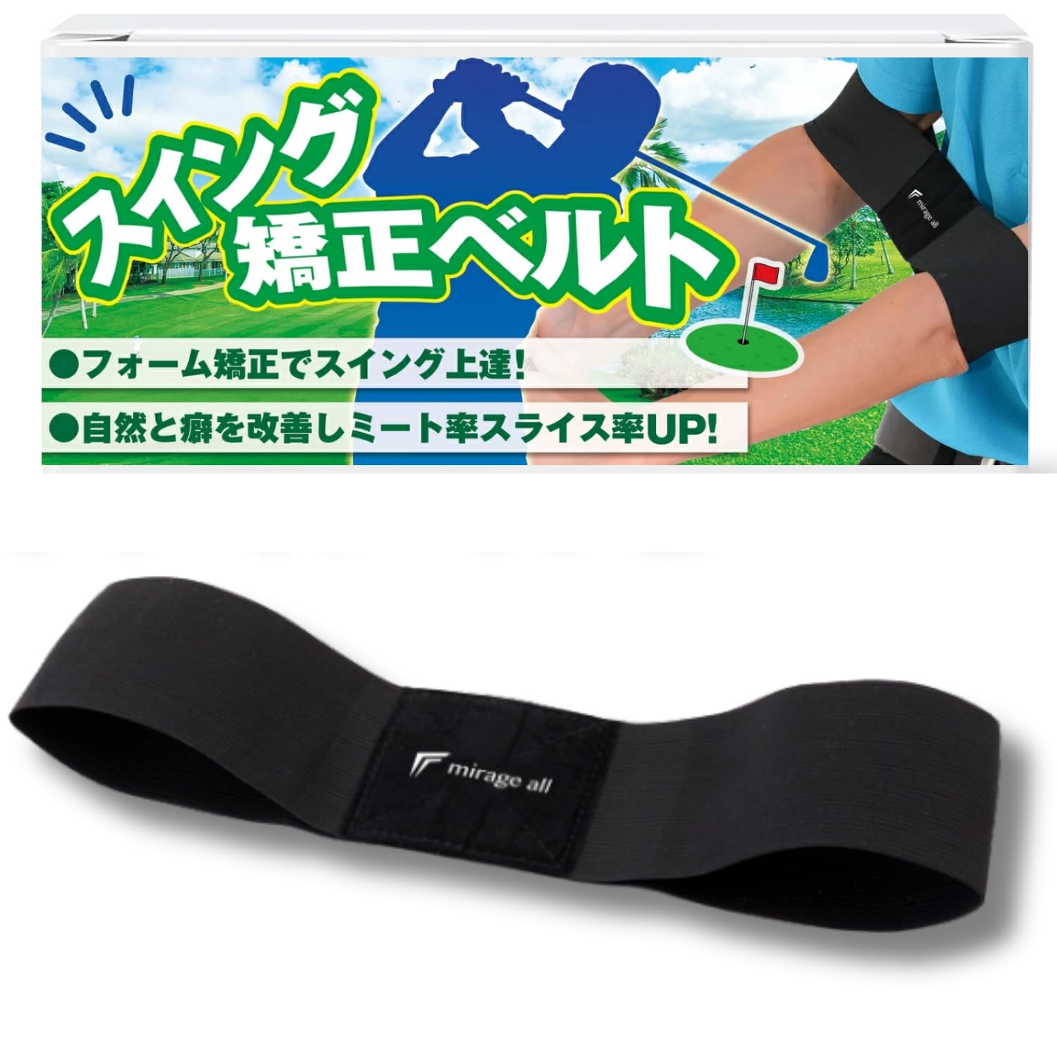 Amazon | [mirage all] ゴルフ 練習 スイング 【正しいフォーム