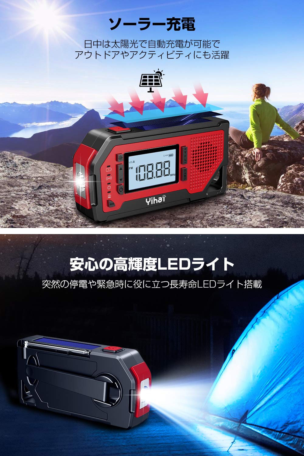 Amazon.co.jp: 【緊急対策 ソーラーラジオ】 防災ラジオ 充電 手回し