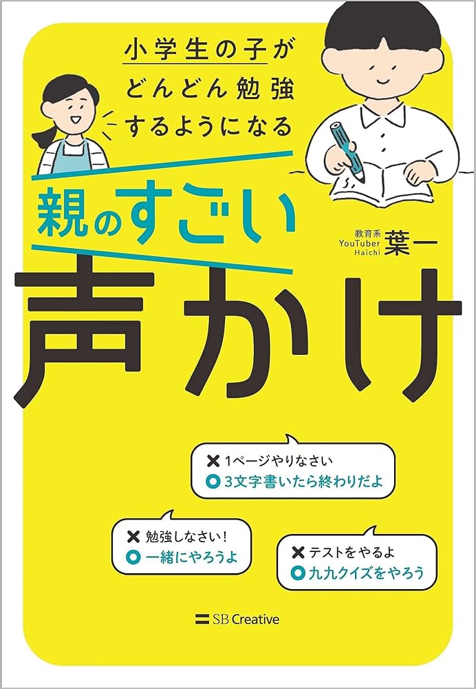 親と子のためのクドー式勉強法 オックスフォード式「勉強感覚」の育て方 頭のよさは10歳までに