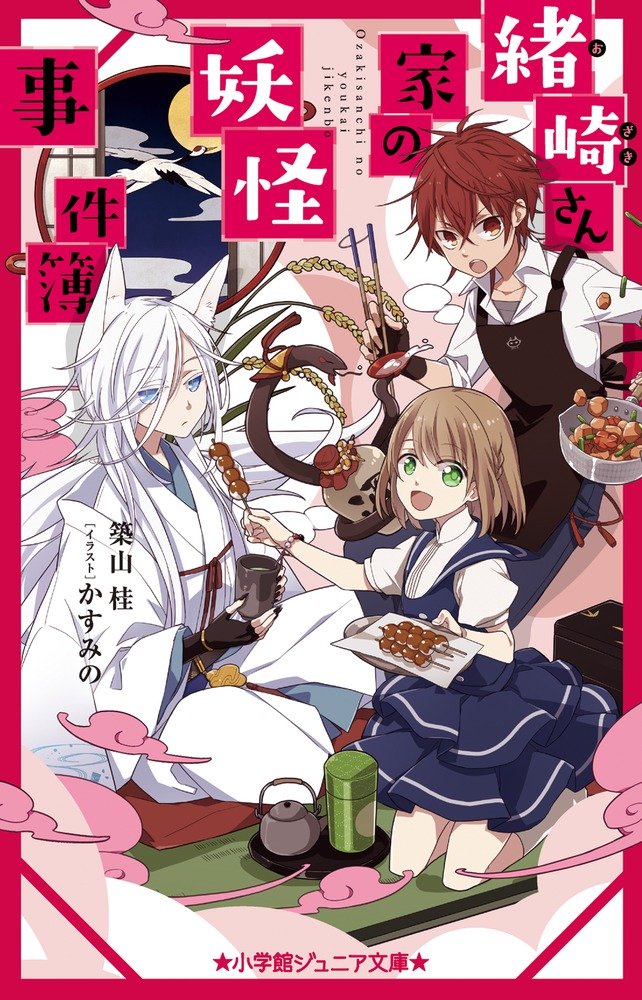 小学館妖怪入門シリーズ13巻１冊のみサイン有り 小学館妖怪入門シリーズ13巻1冊のみサイン有り 鬼太郎なんでも