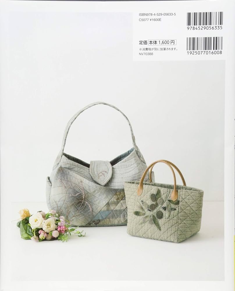 毎日持ちたいパッチワークバッグ 楽しく作ってね。 | 秋田景子