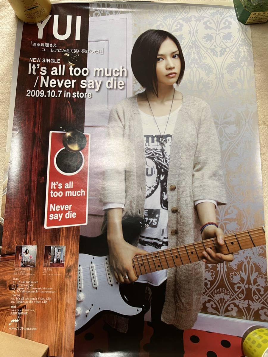 Amazon.co.jp: YUI ポスター 5枚セットYUI ポスター 5枚セット : おもちゃ