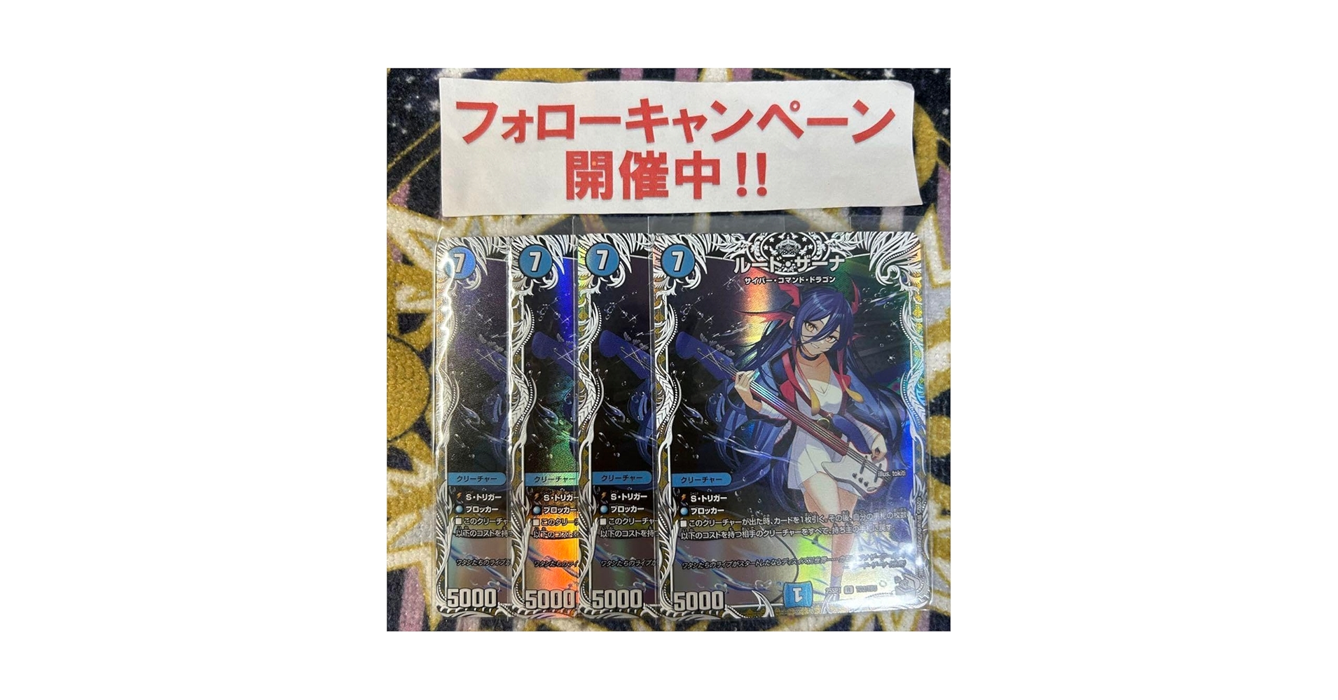 ルードザーナ　キャラプレミアムトレジャー　4枚 Amazon.co.jp: ルードザーナ キャラプレミアムトレジャー 4枚