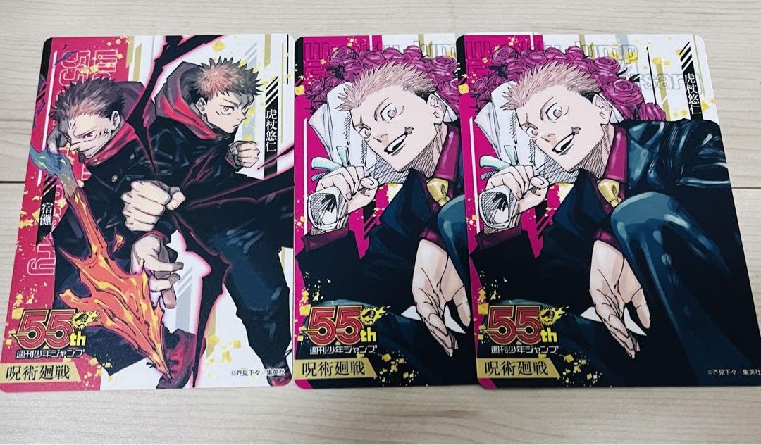 Amazon.co.jp: 週刊少年ジャンプ55周年記念コレクションシート 虎杖悠