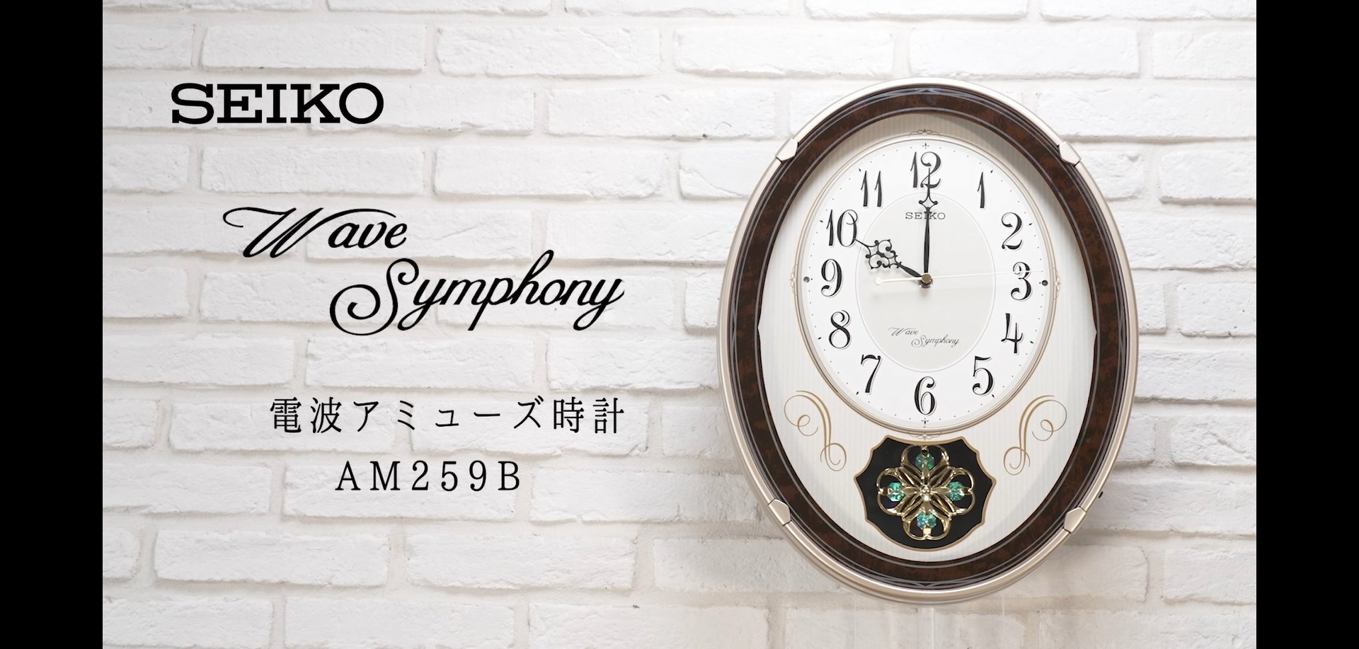 美品/希少】SEIKO からくり時計 AM220B 電波時計 メロディ 箱・説明書 