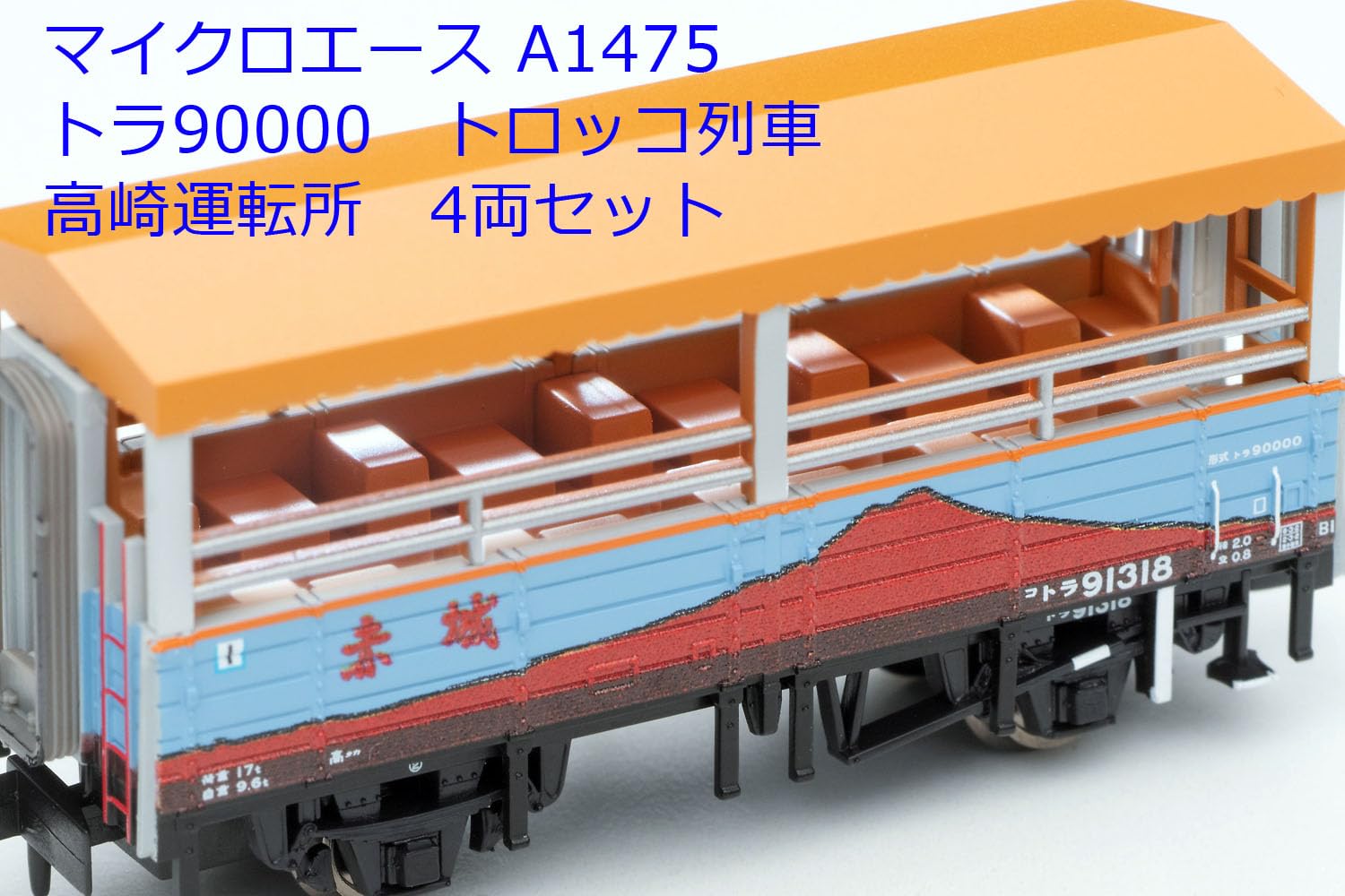Micro Ace N Gauge Tora 90000 Trolley Train Takasaki Driving