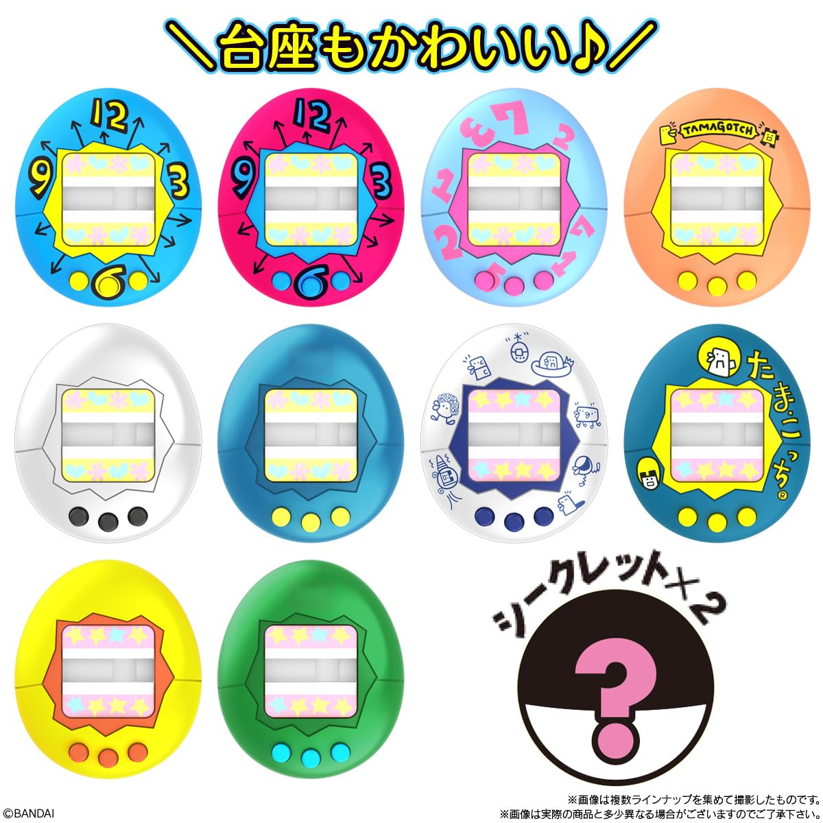Amazon.co.jp: バンダイ(BANDAI) チョコサプ たまごっち 10個入 BOX 食 