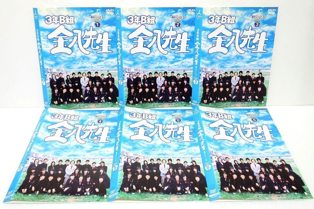 Amazon.co.jp: 3年B組 金八先生 第8シリーズ 全巻 セット ドラマ 武田
