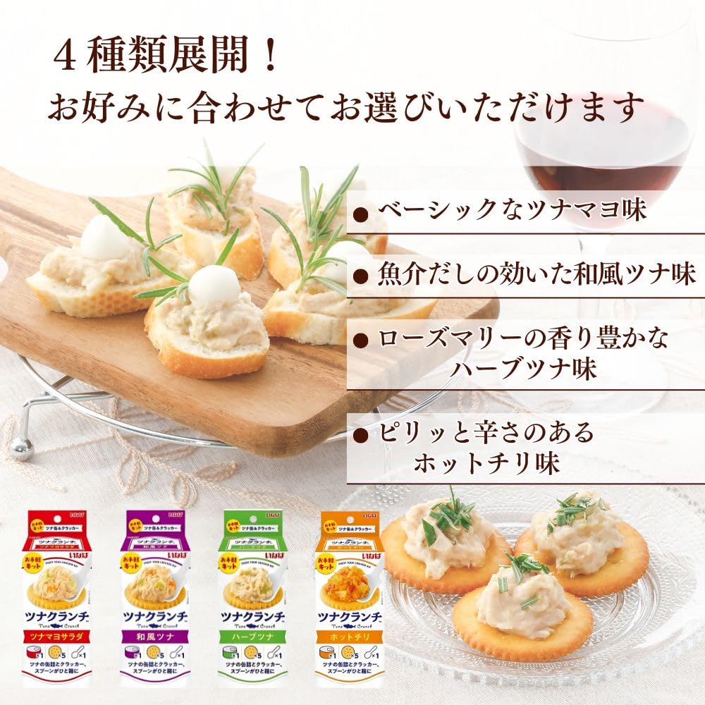 Amazon | いなば食品 ツナクランチ ツナマヨサラダ 60g ×4個 | いなば