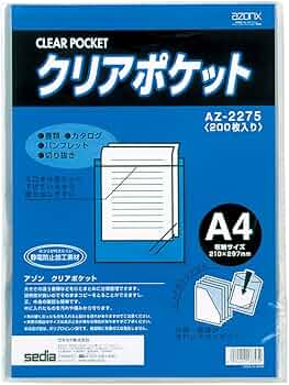Amazon | セキセイ クリアポケット200枚パック A4 AZ-2275-00 | ギフト