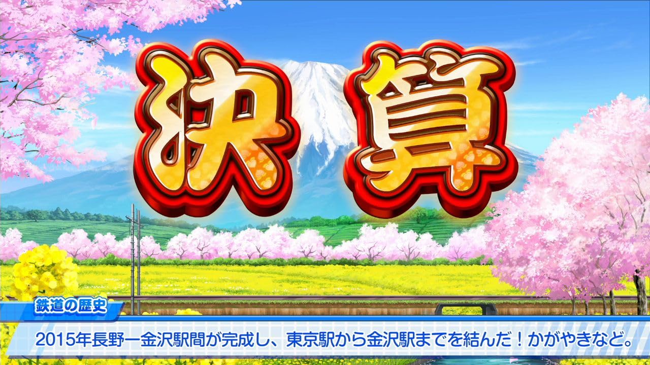 Amazon.co.jp: 桃太郎電鉄2 ~あなたの町も きっとある~ 東日本編+