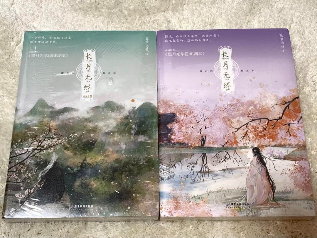 2954 福本積應 「平常心是道」 共箱 肉筆 掛軸 大徳寺 2954 福本積應