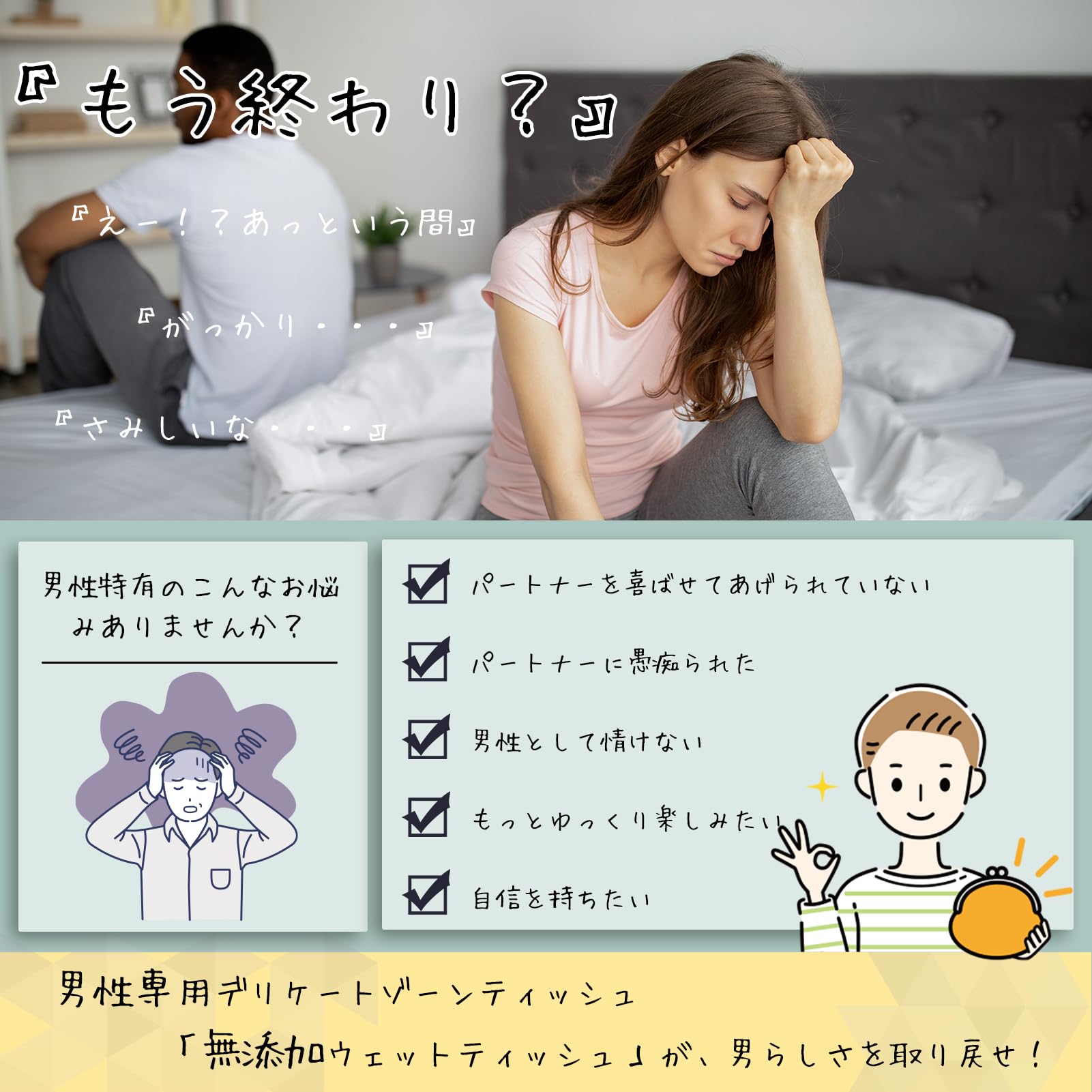 Amazon.co.jp: SESFREE 遅延用ウェットティッシュ 男性用 【20枚入り
