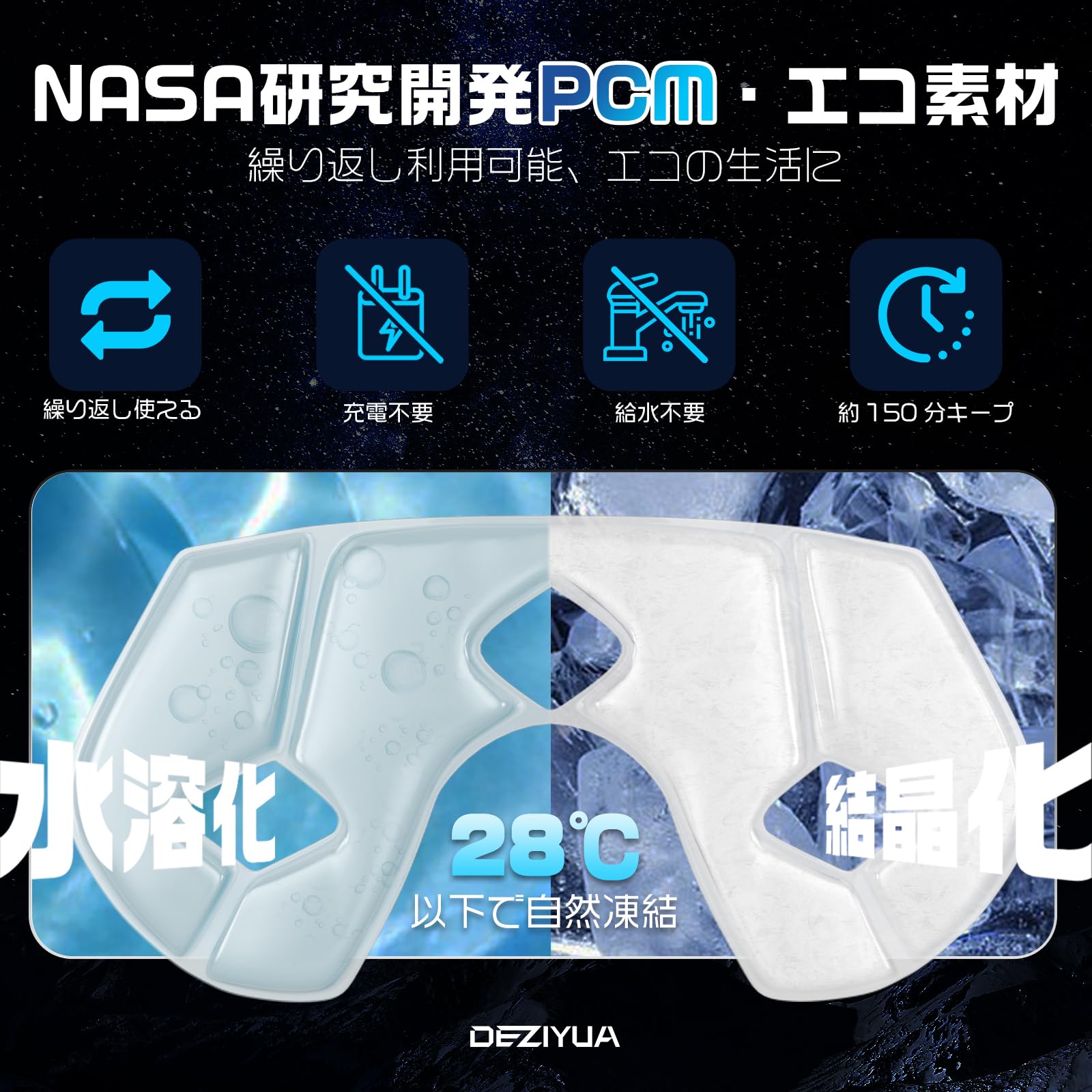 Amazon | 【2025 暑さ対策グッズ】 DEZIYUA（デズヤ) 姿勢サポート