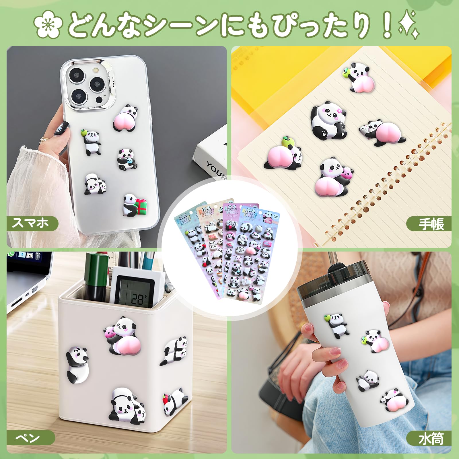 Amazon.co.jp: 【2枚セット】シール パンダステッカー 可愛い