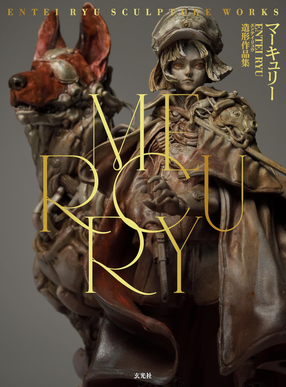 MERCURY Entei Ryu造形作品集 : Entei Ryu: Amazon.sg: Books