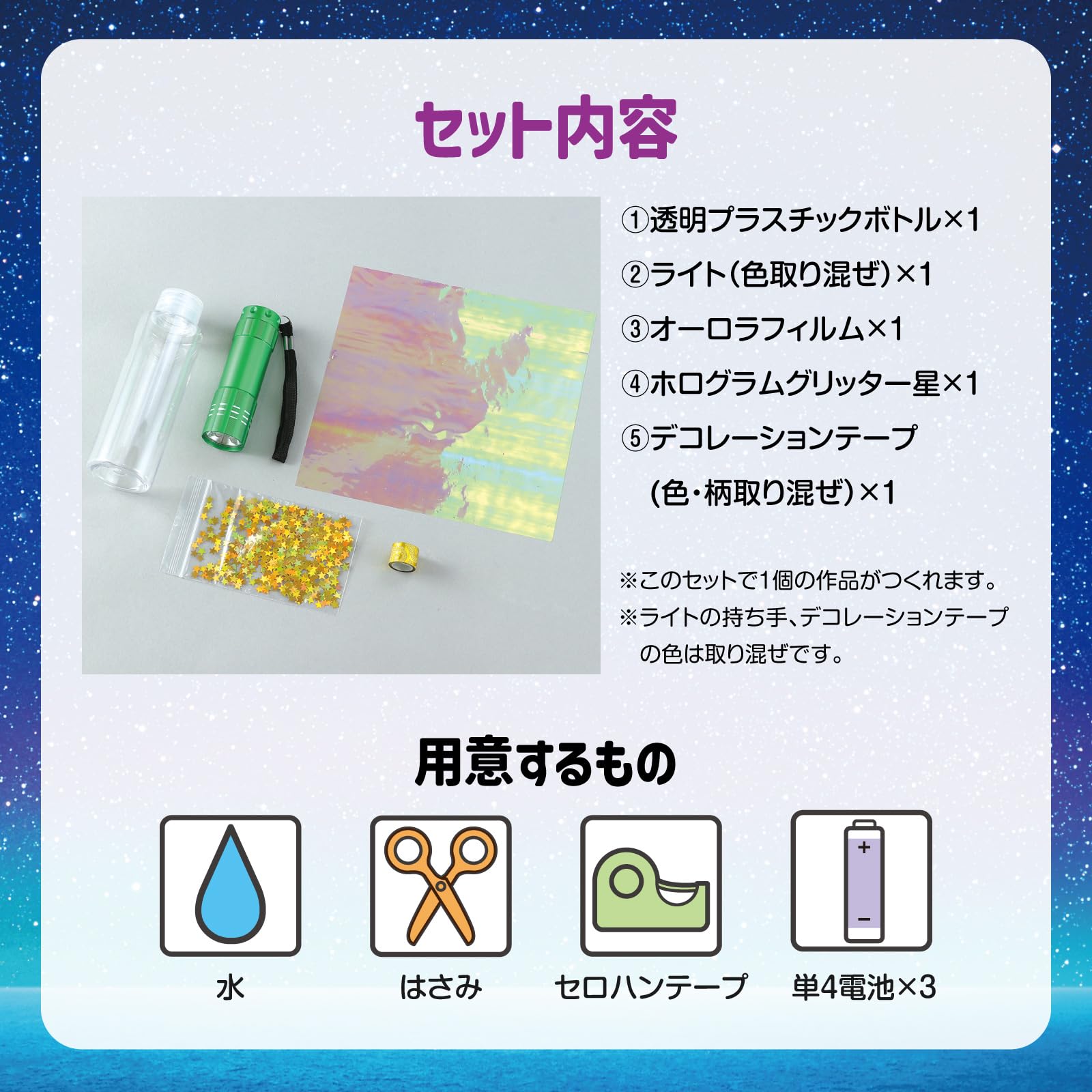 Amazon.co.jp: アーテック(Artec) オーロラスノードームスティック