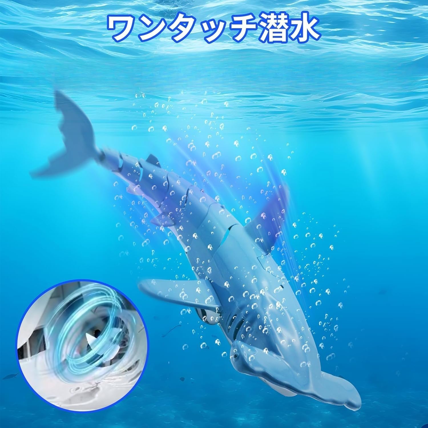 Amazon.co.jp: サメのラジコン 2.4G リモコン おもちゃ USB充電 潜水艦